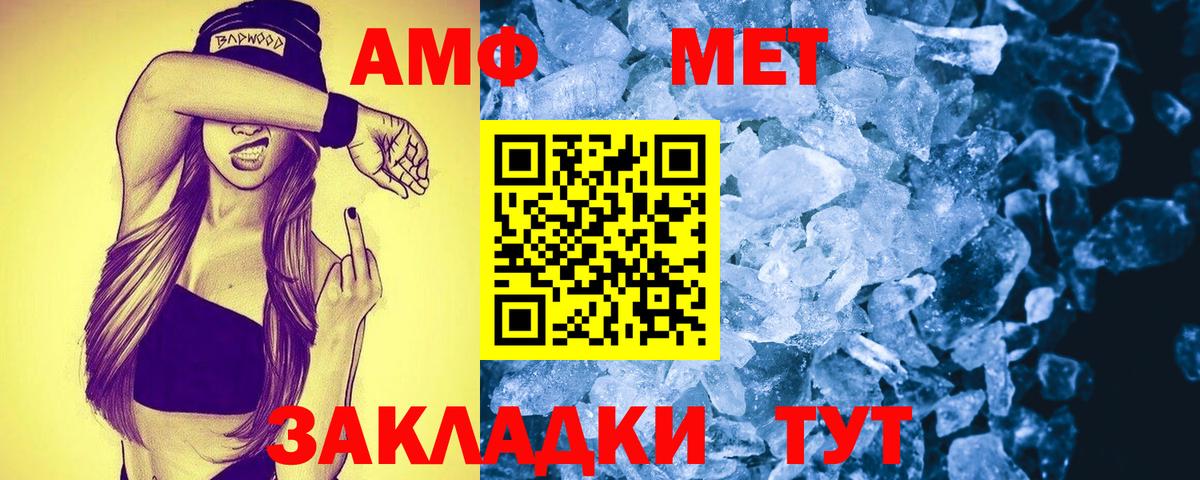 Amphetamine Premium Юрга