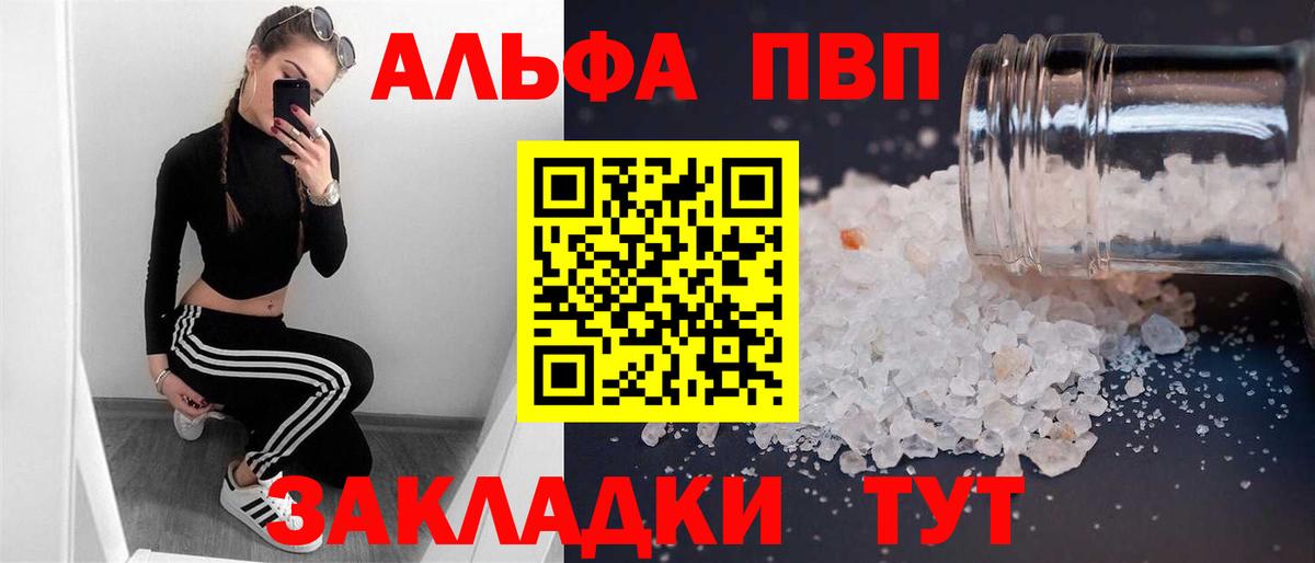 APVP СК  Alpha PVP крисы CK  Вход с VPN  А ПВП мука  Alfa_PVP  Юрга 