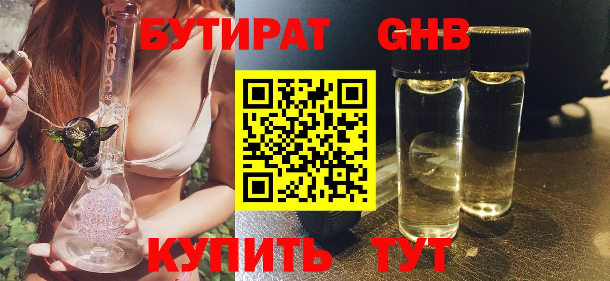 Юрга  Бутират буратино  Бутират  Вход с VPN 