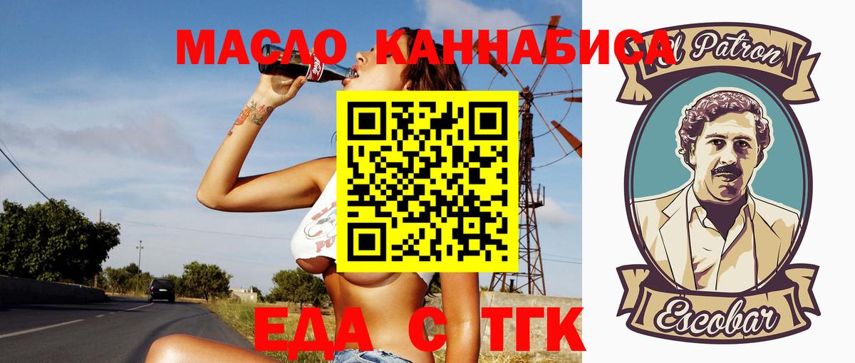 Юрга  Печенье с ТГК марихуана  Вход с VPN 