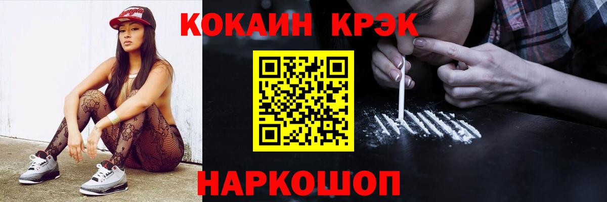 COCAIN FishScale  КОКАИН Перу  купить наркотик  Вход с VPN  Юрга  Кокаин 