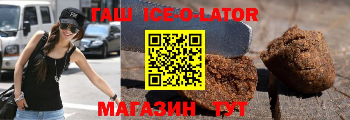 ГАШ  Гашиш гарик  ГАШ убойный  Вход с VPN  Юрга 