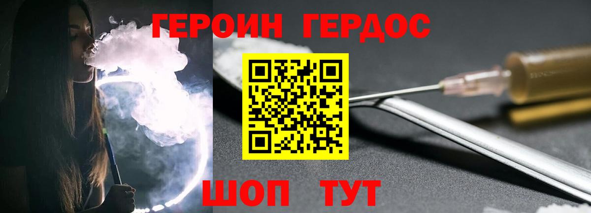 ГЕРОИН  Вход с VPN  Юрга  Героин белый 