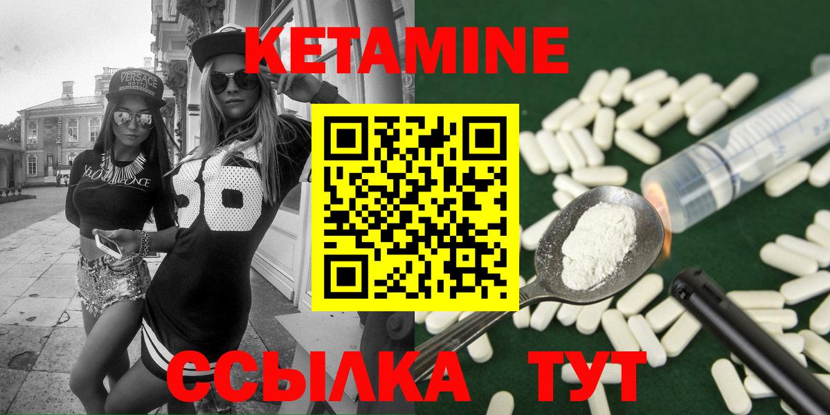 Кетамин VHQ  Вход с VPN  Юрга 