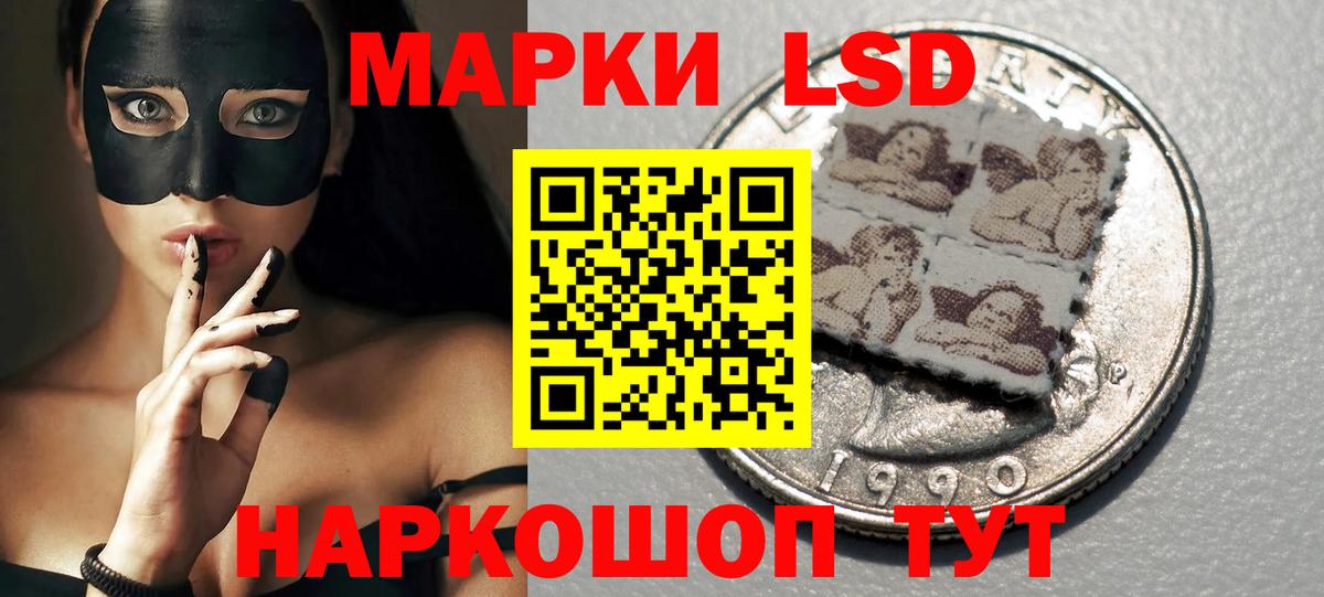 Лсд 25 экстази ecstasy Юрга