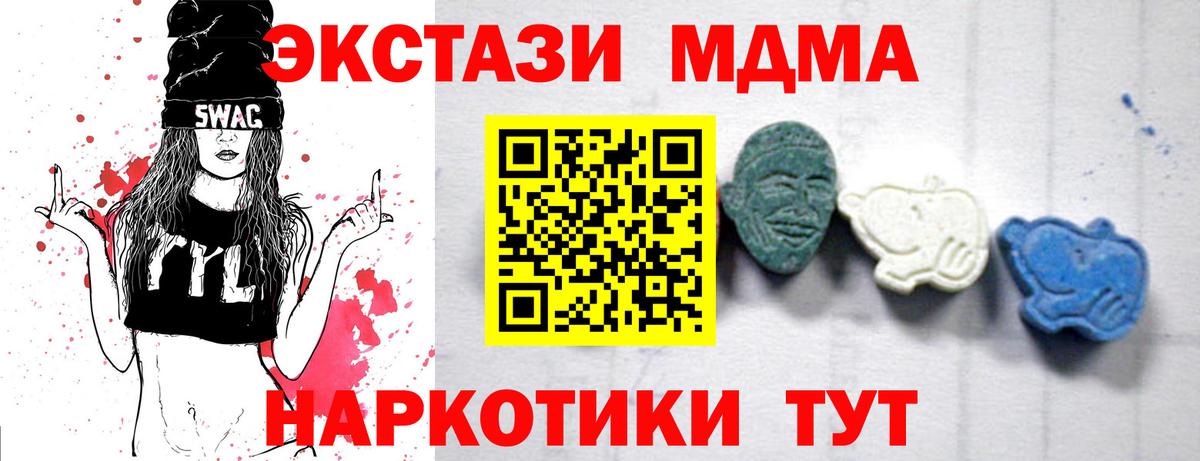 МДМА crystal  МДМА Molly  MDMA  Юрга  Вход с VPN 