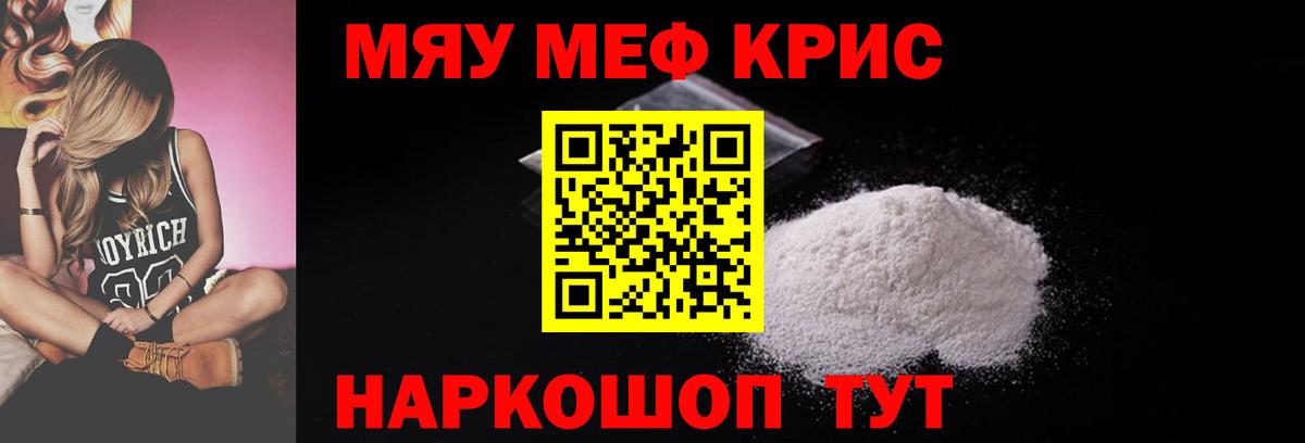 Мефедрон мяу мяу  Мефедрон мука  ОМГ ОМГ вход  Вход с VPN  Юрга  МЯУ-МЯУ 