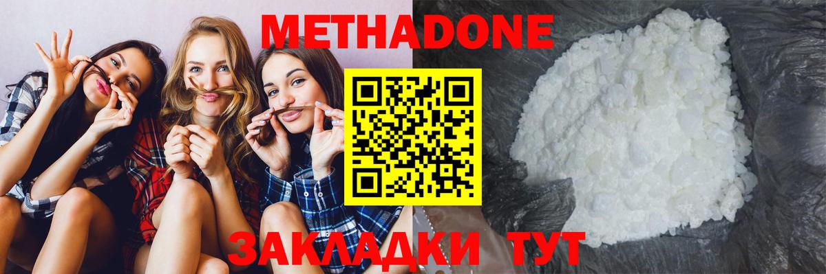 omg ТОР  Метадон кристалл  Вход с VPN  Юрга 