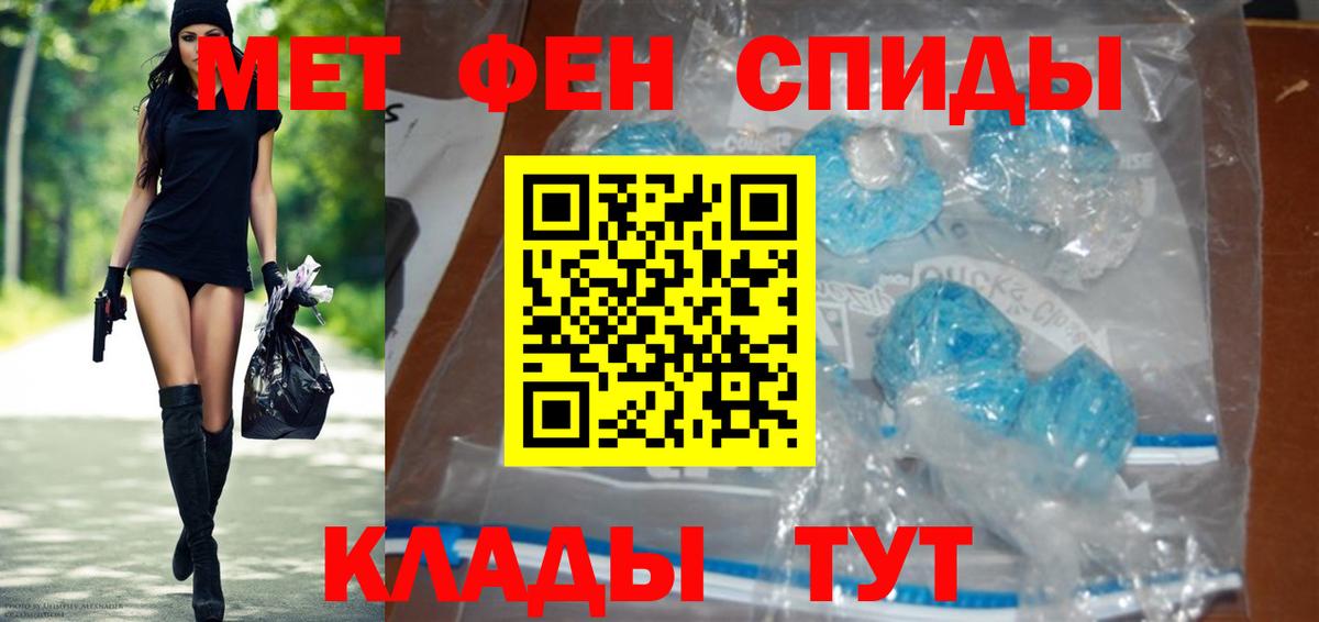 Первитин пудра Юрга
