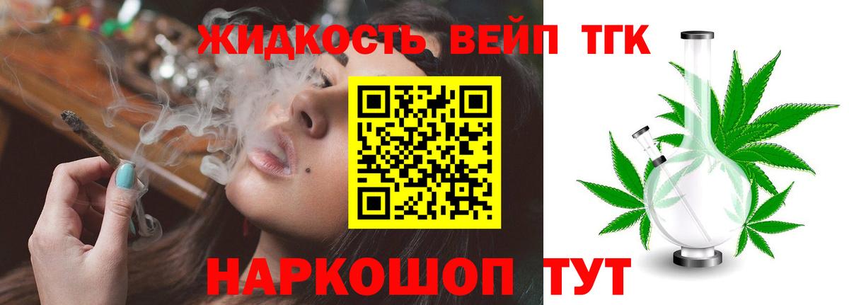 Дистиллят ТГК жижа  Вход с VPN  Дистиллят ТГК Wax  Юрга 